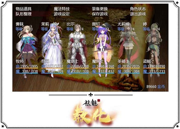 祛魅教化冷狐公众版 游戏截图